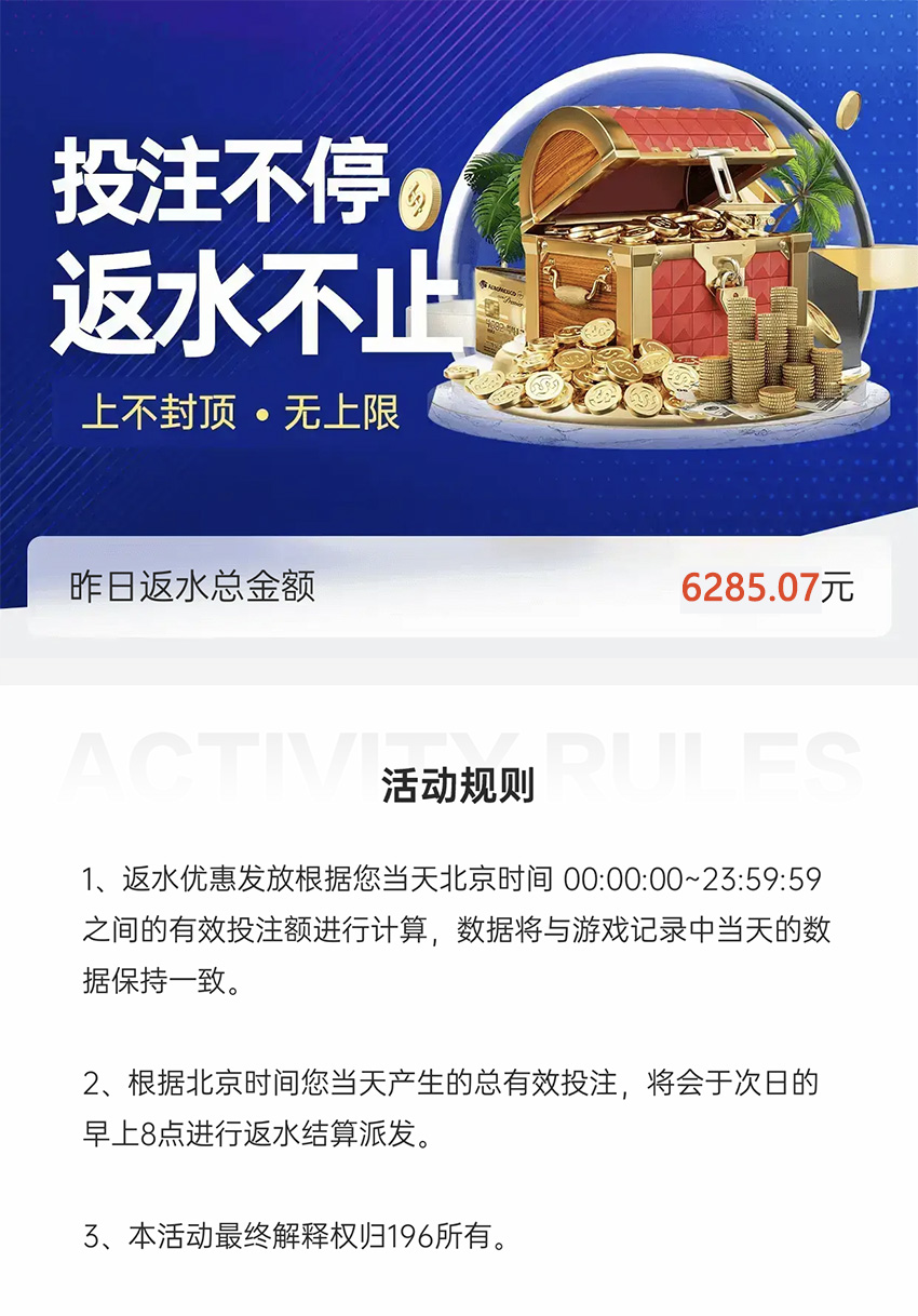 G66体育官方网页版登陆，投注不停返水不止